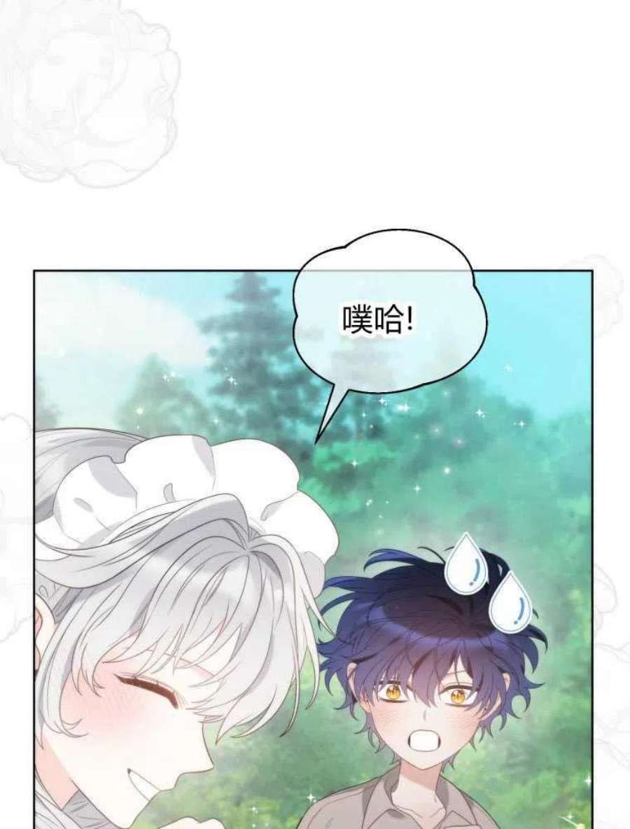 恶女皇后超喜欢我20话