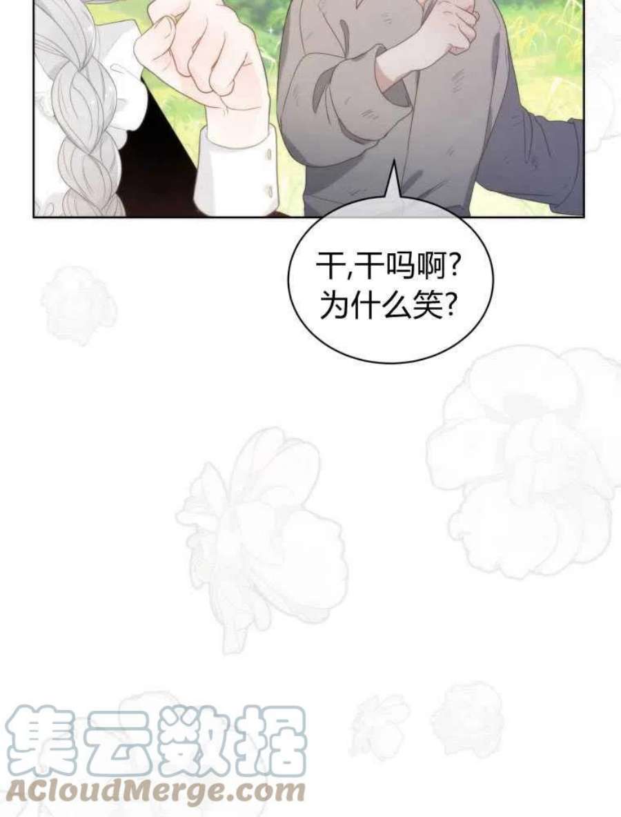 恶女皇后超喜欢我20话