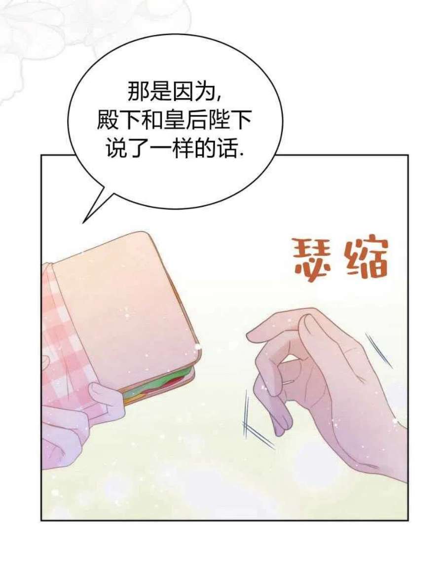 恶女皇后超喜欢我20话