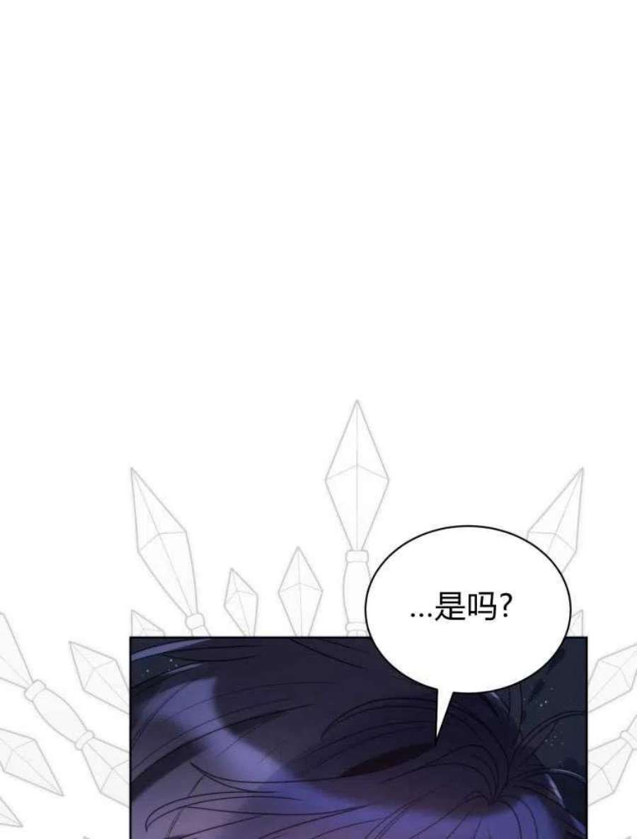 恶女皇后超喜欢我20话