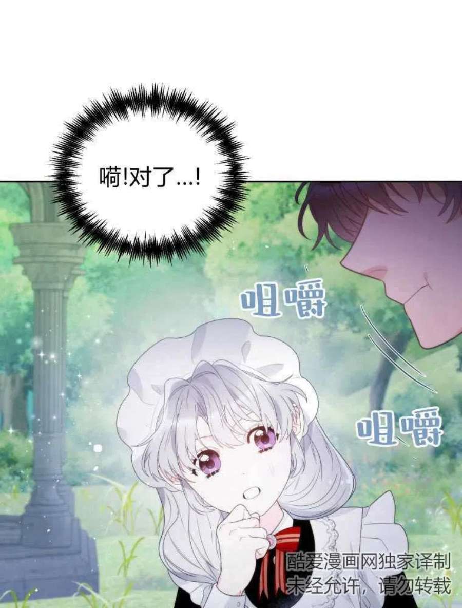 恶女皇后超喜欢我20话