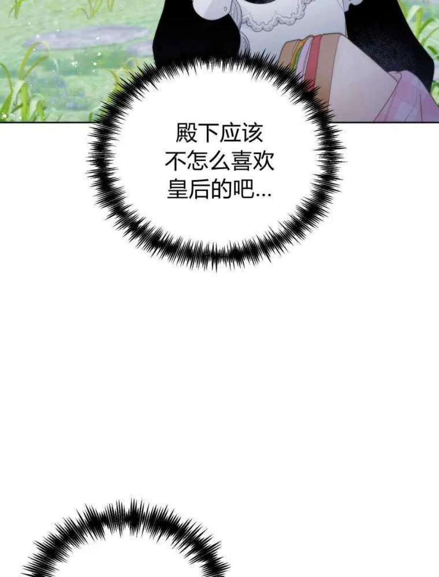 恶女皇后超喜欢我20话