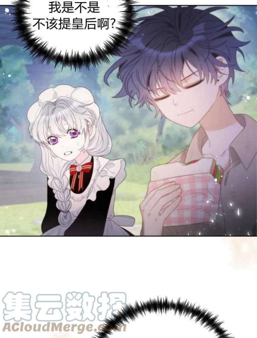 恶女皇后超喜欢我20话