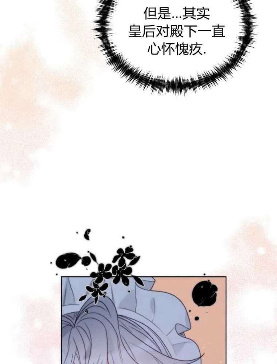 恶女皇后超喜欢我20话