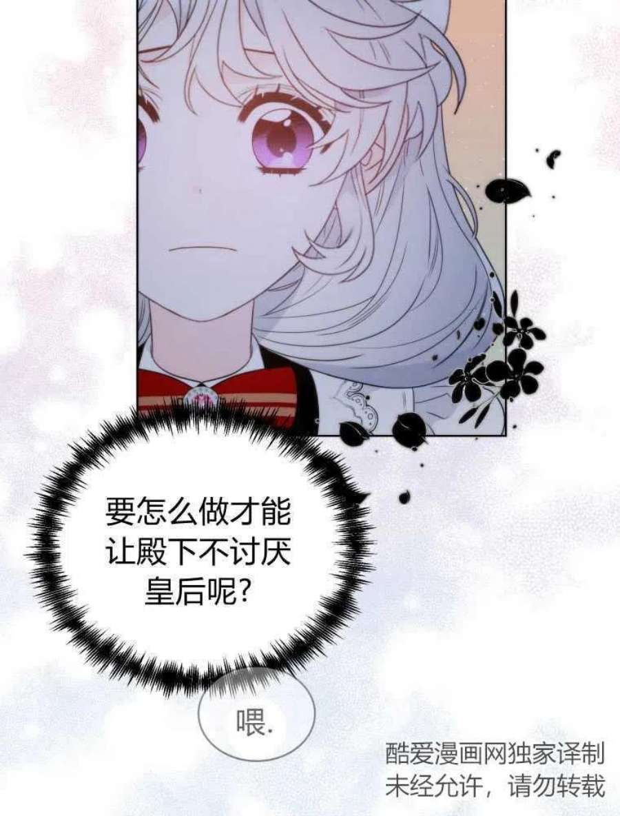 恶女皇后超喜欢我20话