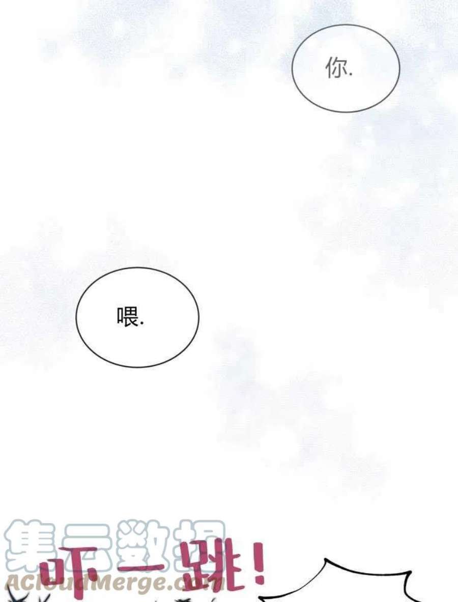 恶女皇后超喜欢我20话