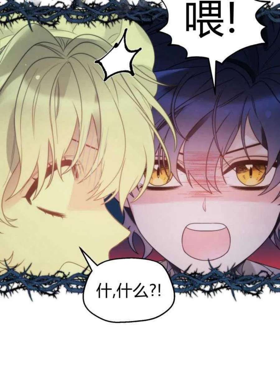 恶女皇后超喜欢我20话