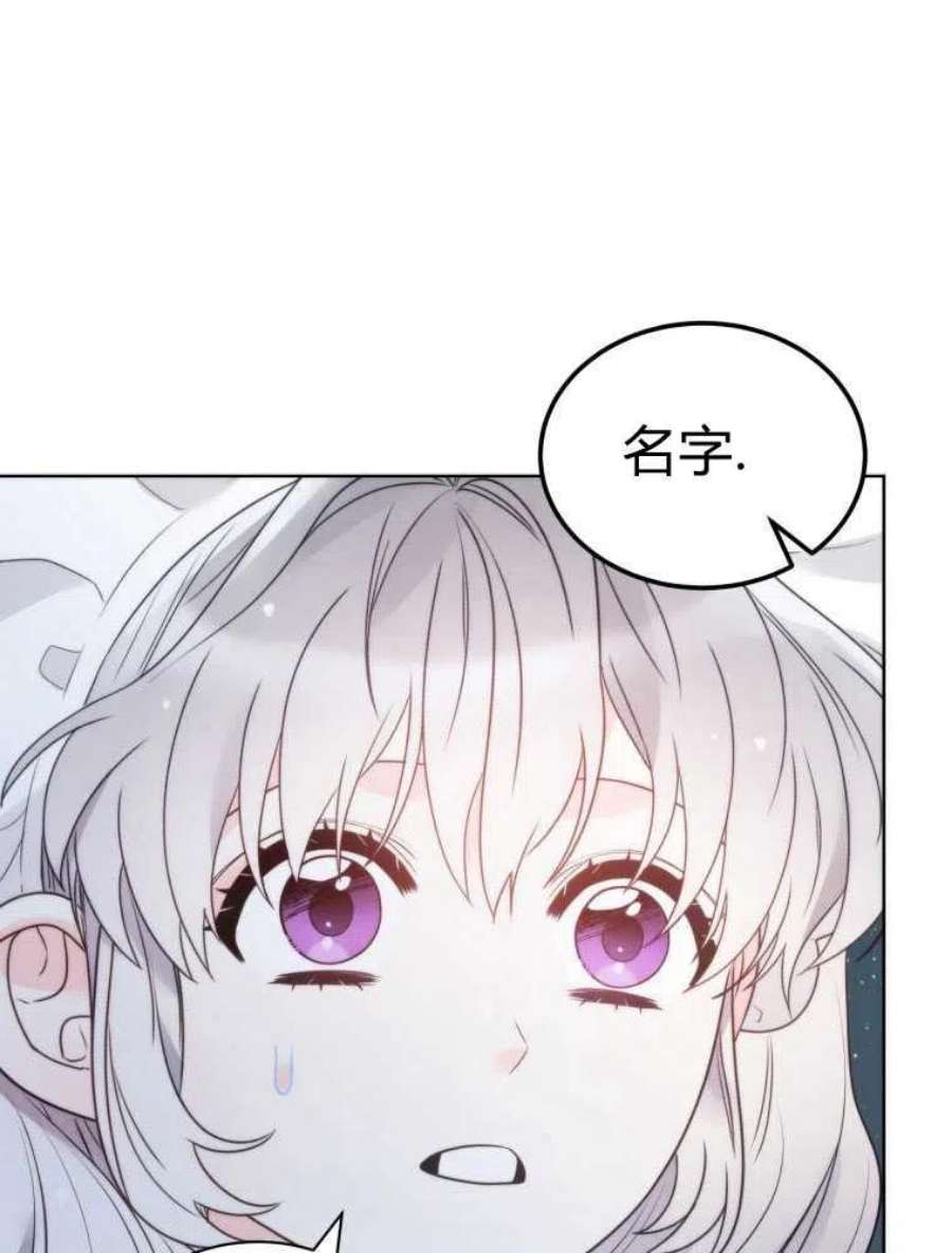 恶女皇后超喜欢我20话