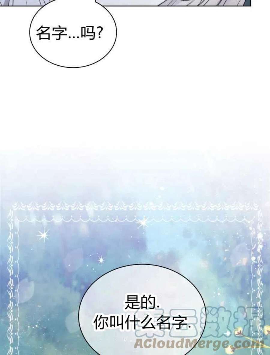 恶女皇后超喜欢我20话