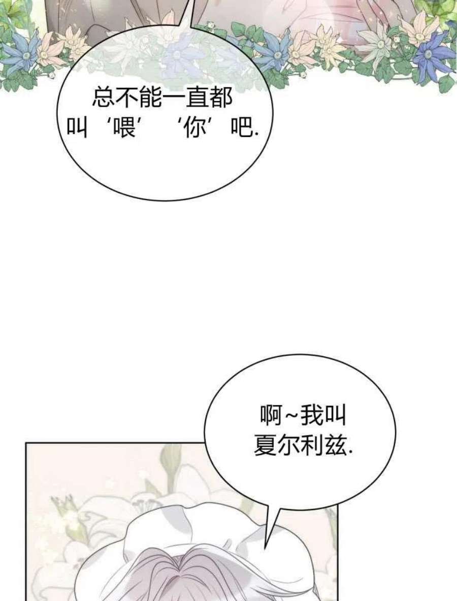 恶女皇后超喜欢我20话