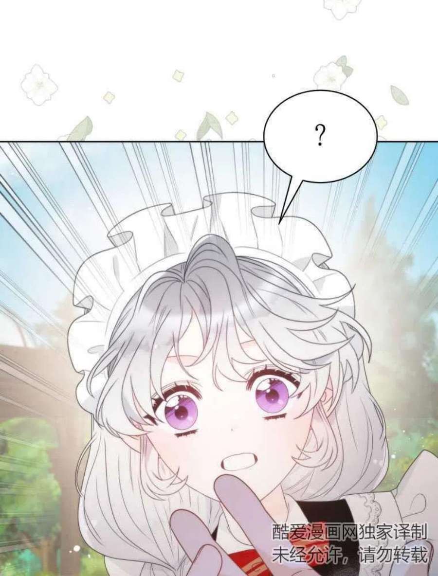 恶女皇后超喜欢我20话