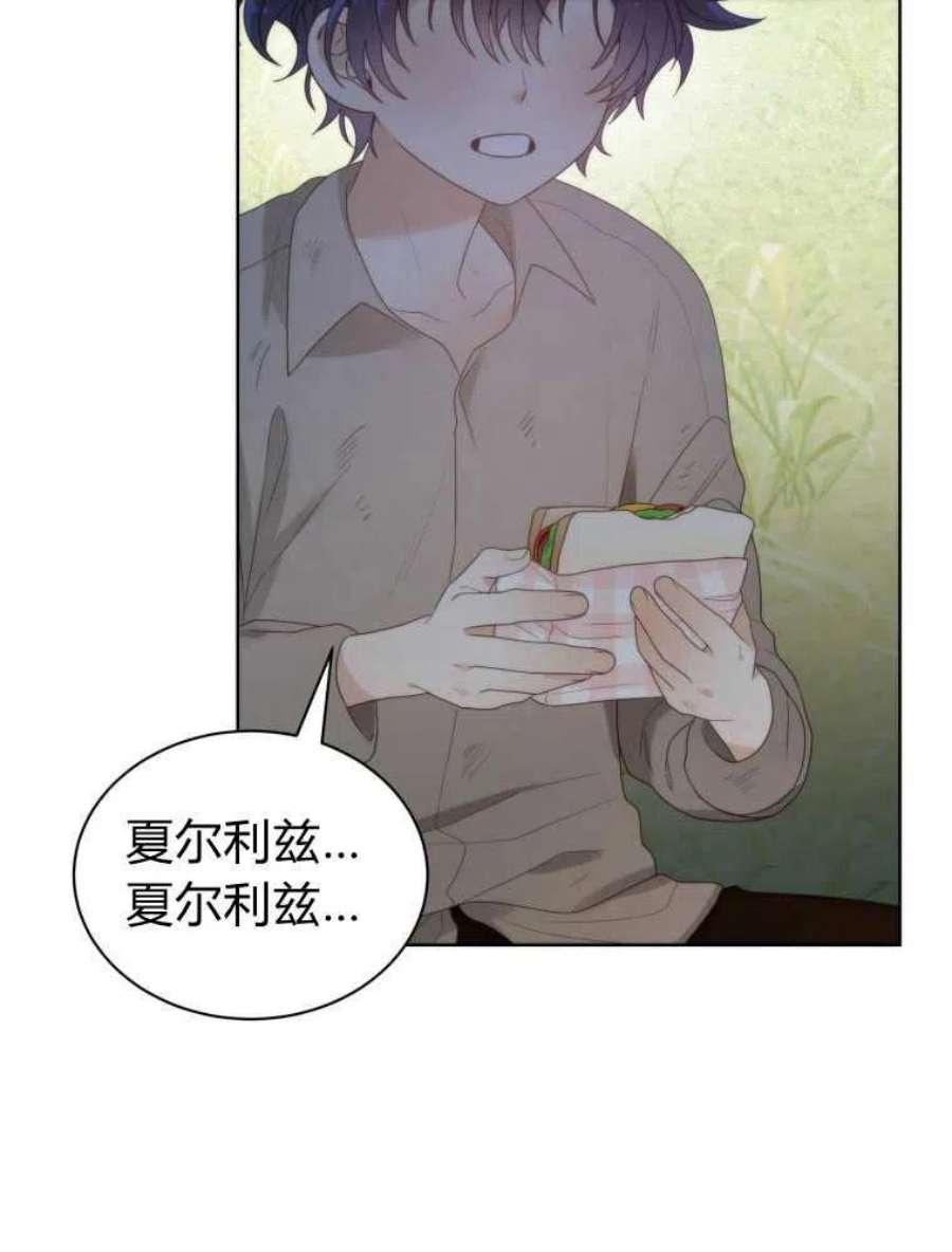 恶女皇后超喜欢我20话