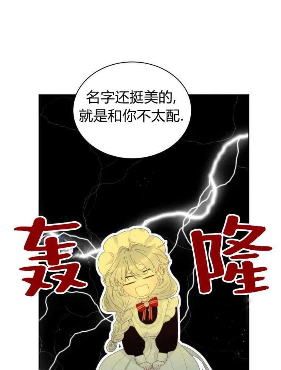 恶女皇后超喜欢我20话