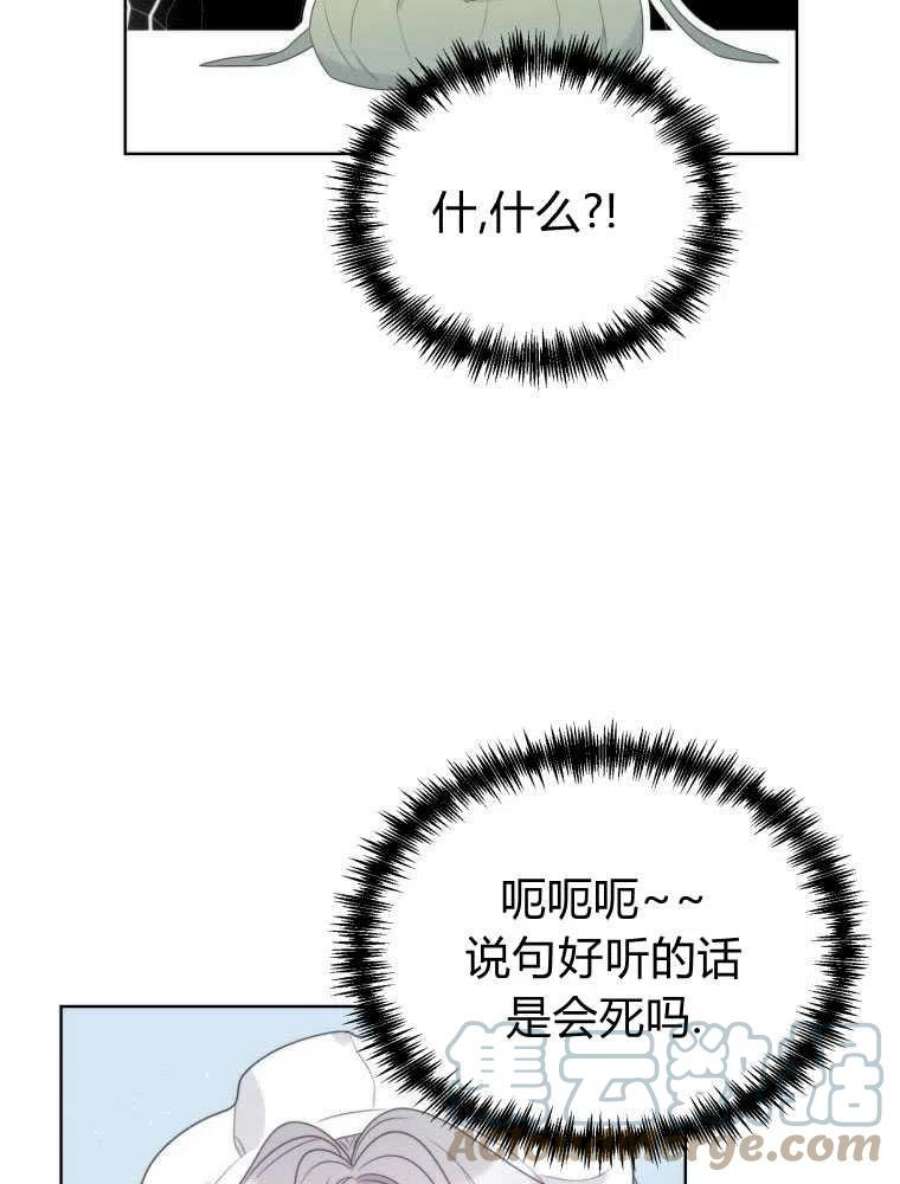 恶女皇后超喜欢我20话
