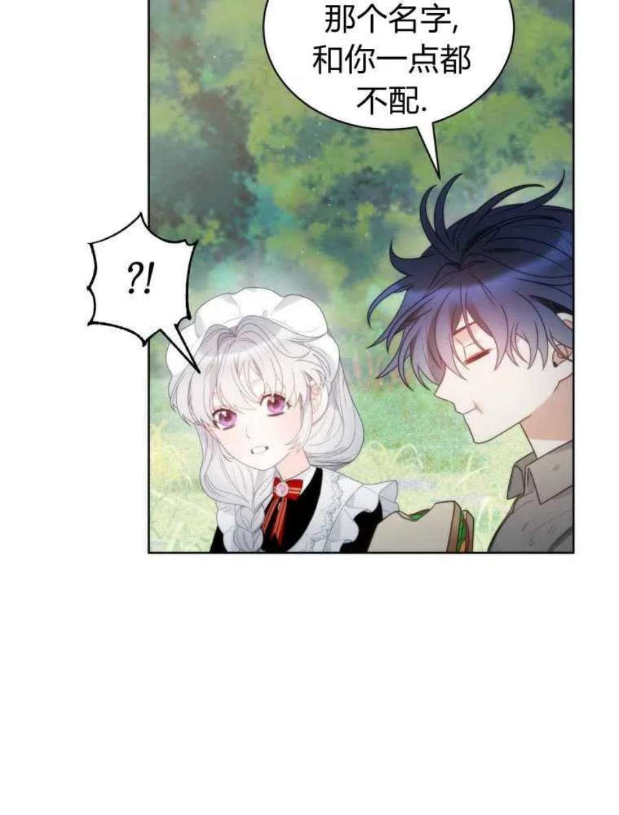 恶女皇后超喜欢我20话