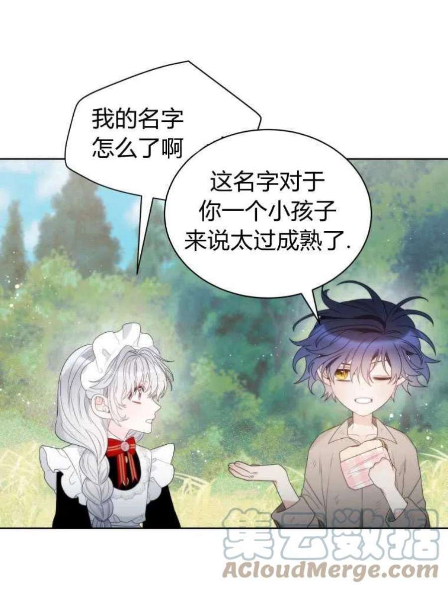 恶女皇后超喜欢我20话