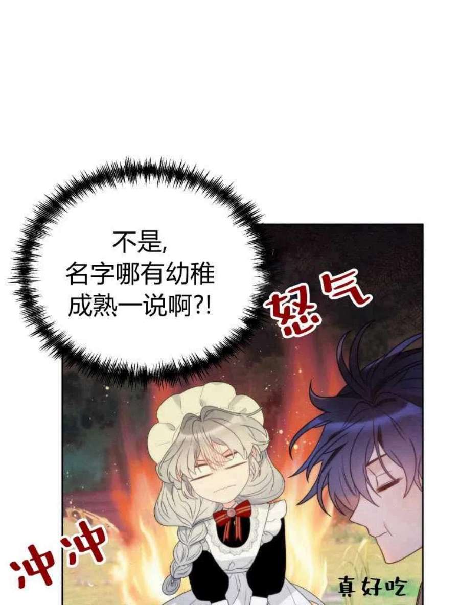 恶女皇后超喜欢我20话