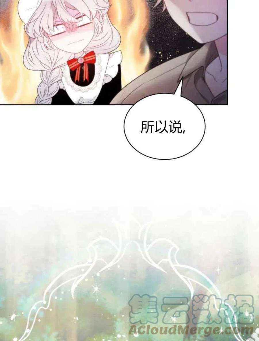 恶女皇后超喜欢我20话