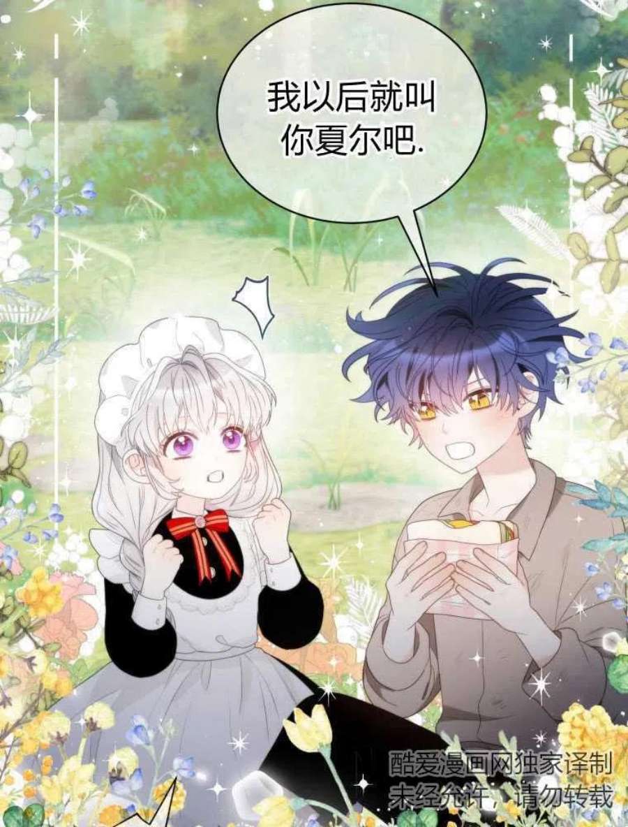 恶女皇后超喜欢我20话