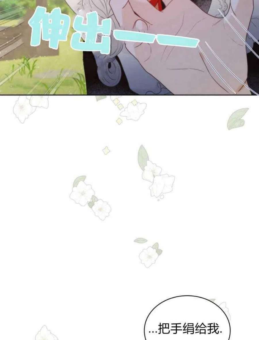 恶女皇后超喜欢我20话