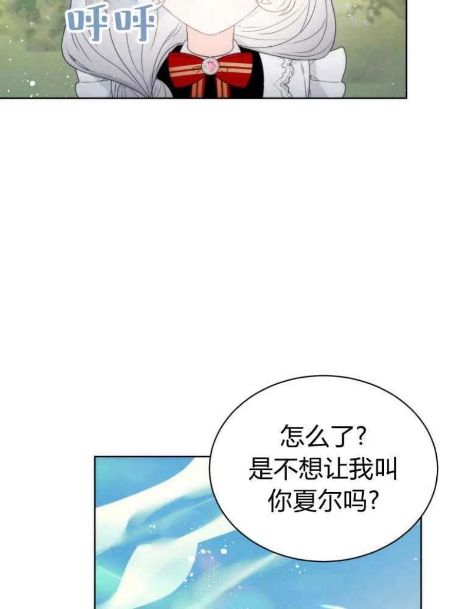 恶女皇后超喜欢我20话