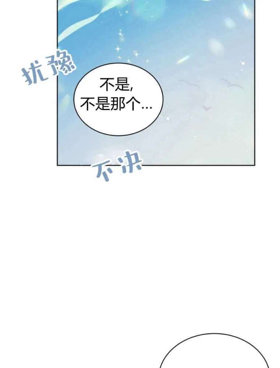 恶女皇后超喜欢我20话