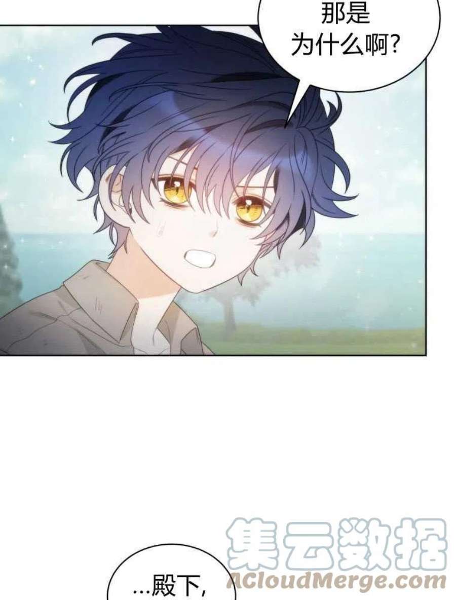 恶女皇后超喜欢我20话