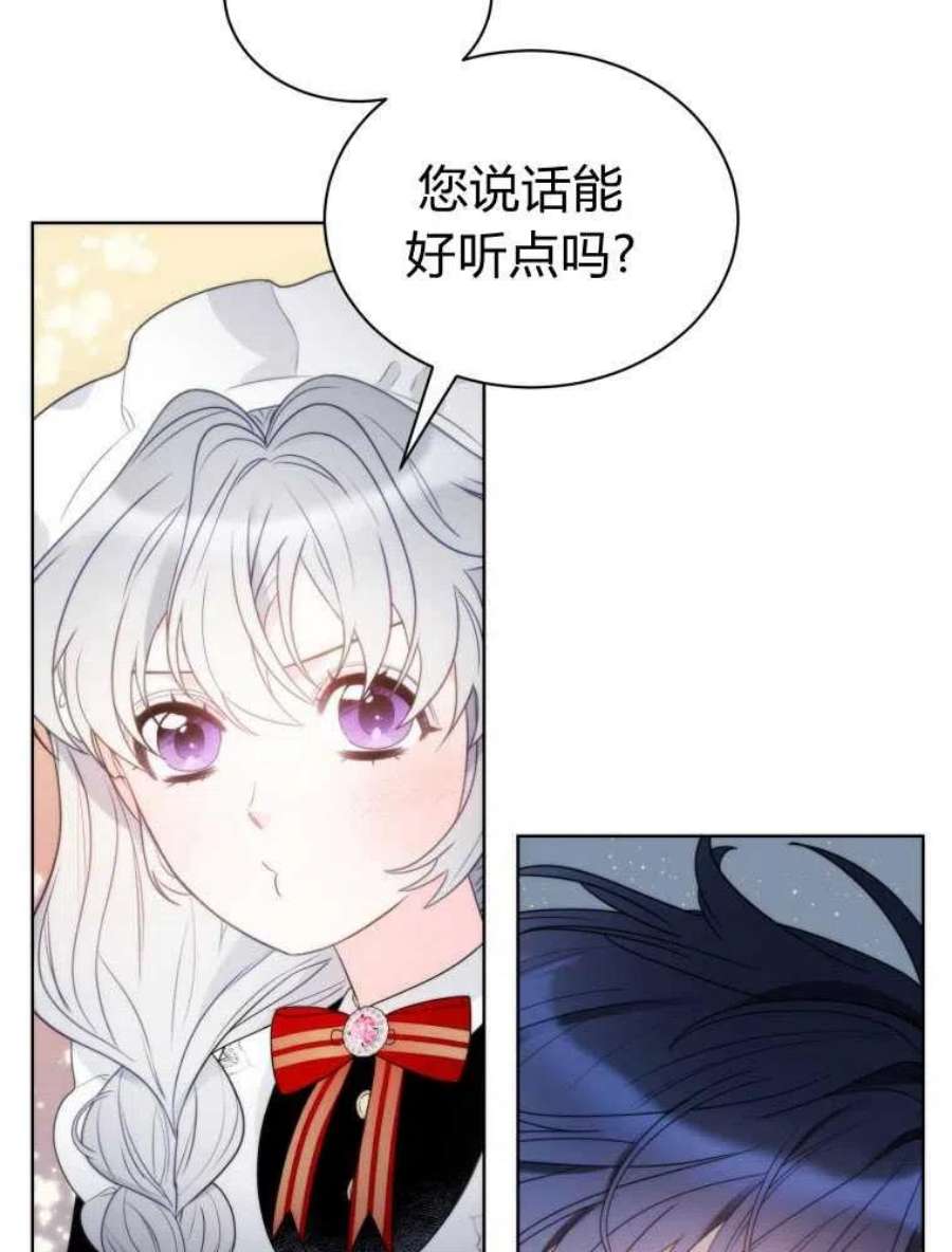 恶女皇后超喜欢我20话