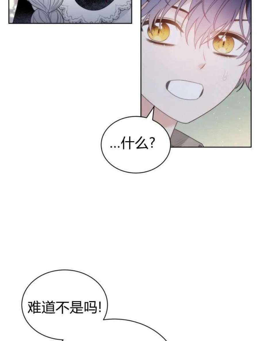 恶女皇后超喜欢我20话