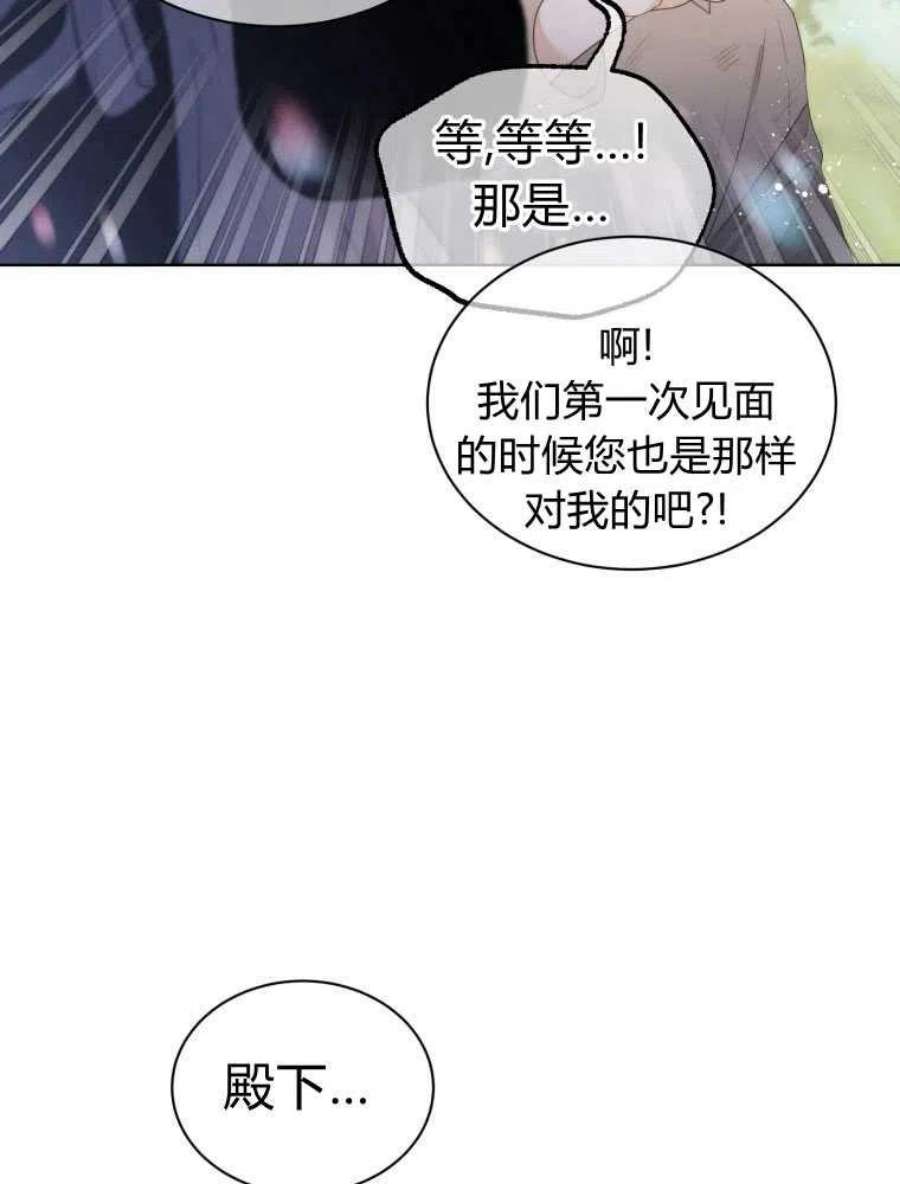 恶女皇后超喜欢我20话