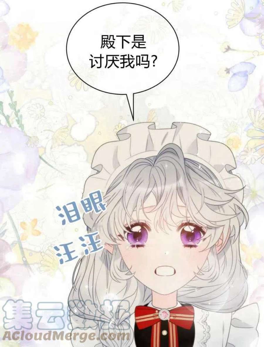 恶女皇后超喜欢我20话