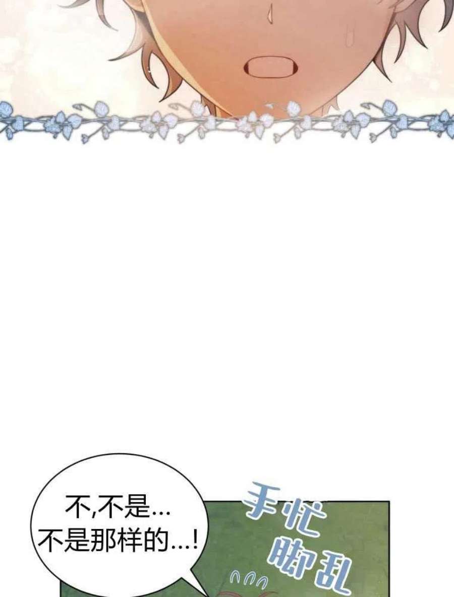 恶女皇后超喜欢我20话