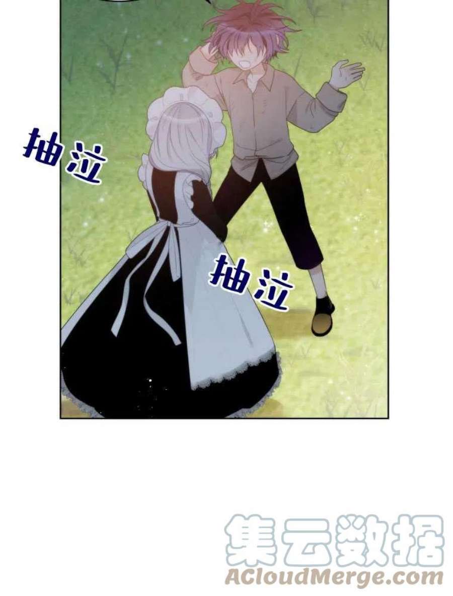 恶女皇后超喜欢我20话