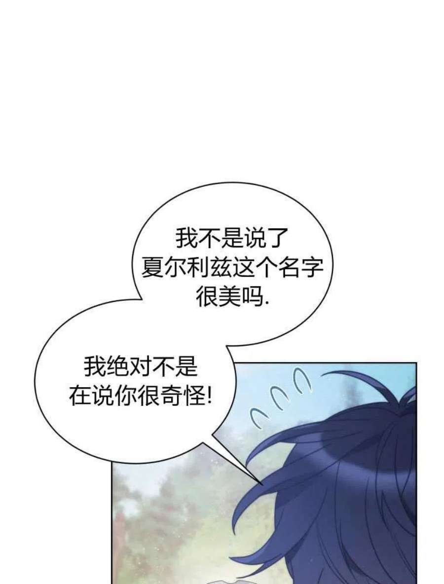 恶女皇后超喜欢我20话