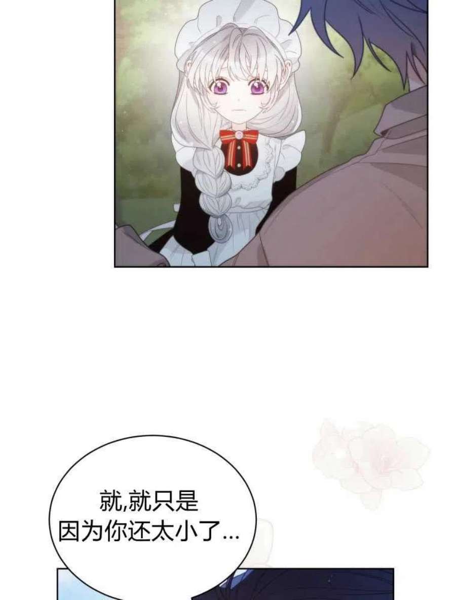 恶女皇后超喜欢我20话