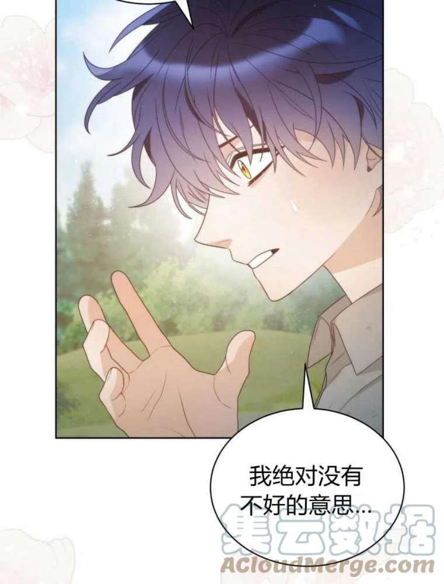 恶女皇后超喜欢我20话