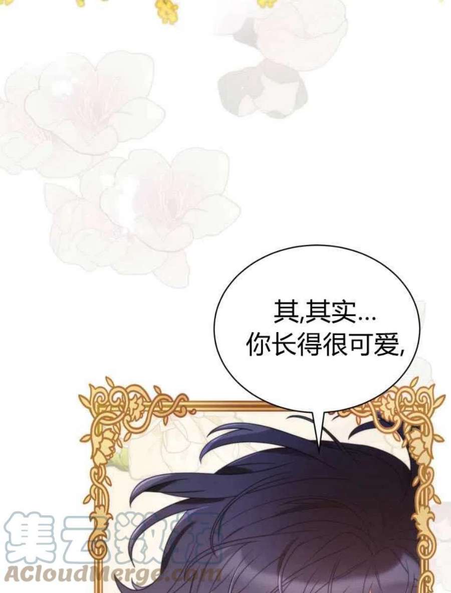 恶女皇后超喜欢我20话