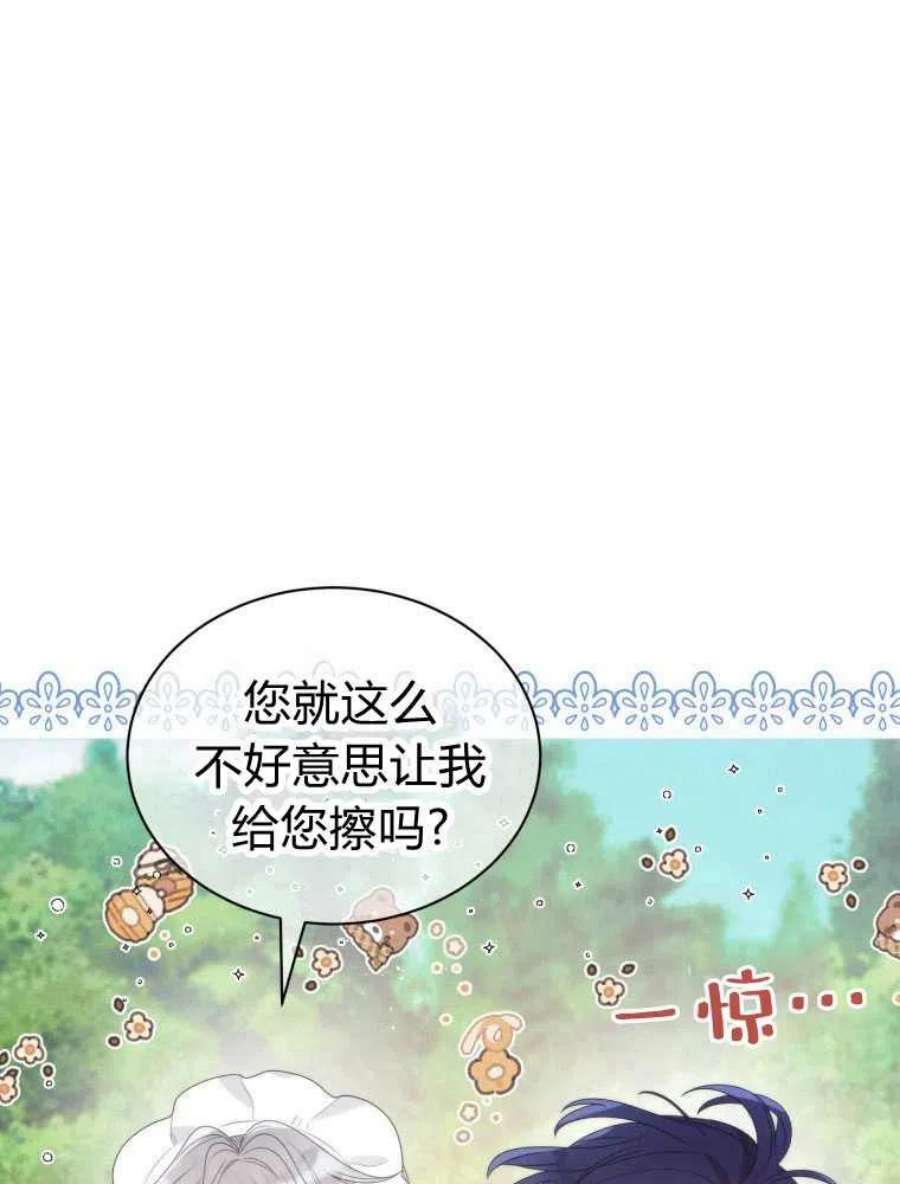 恶女皇后超喜欢我20话