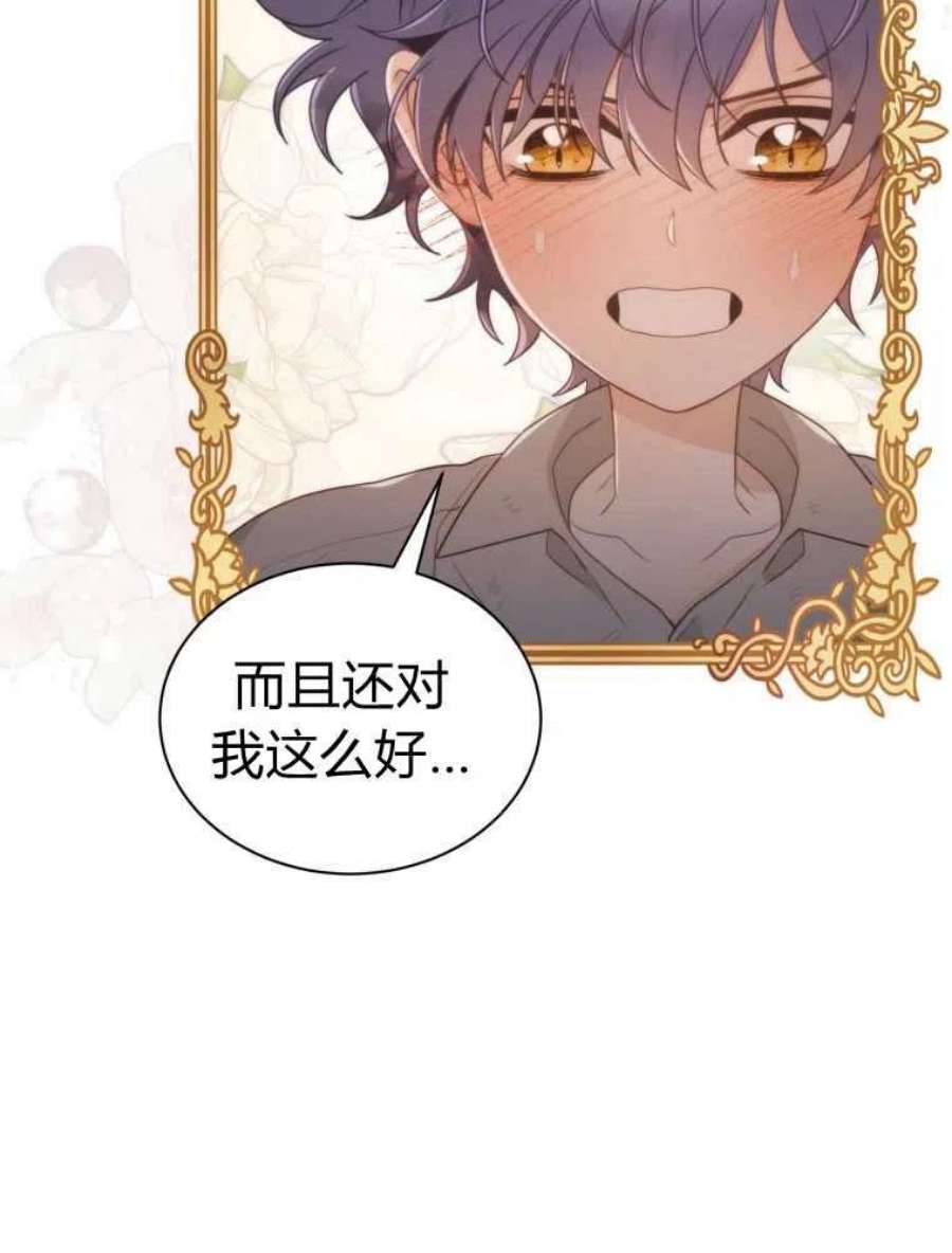 恶女皇后超喜欢我20话