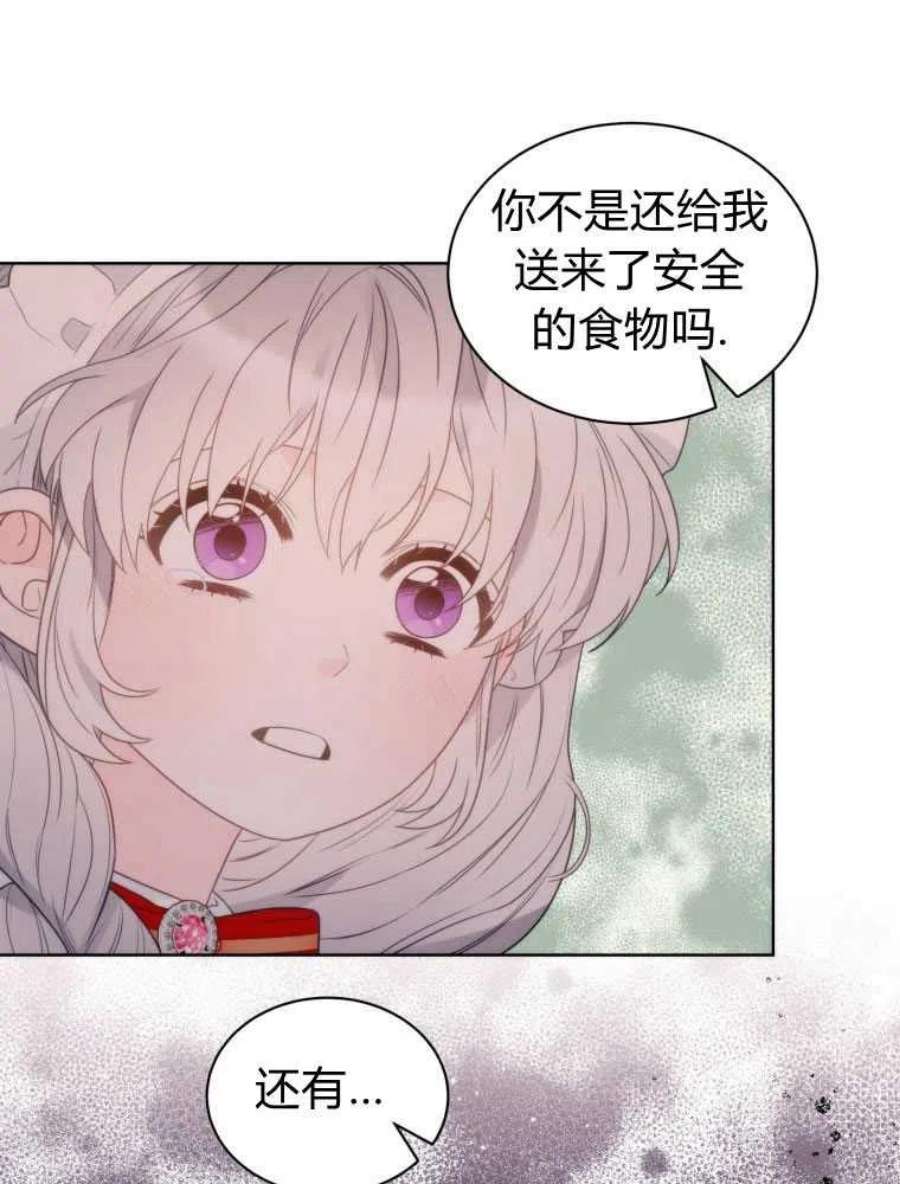 恶女皇后超喜欢我20话