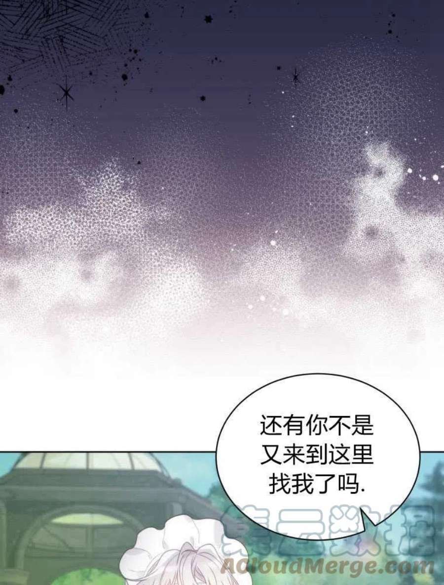 恶女皇后超喜欢我20话