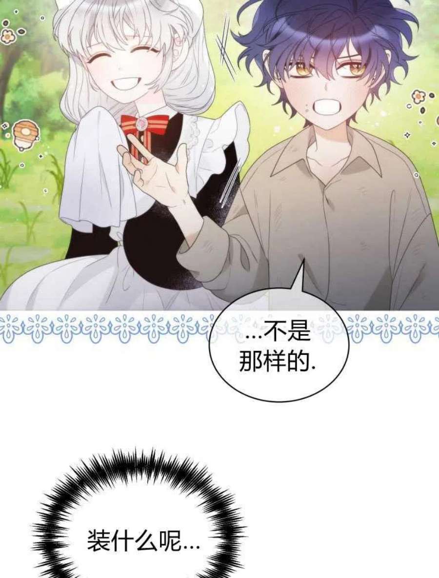 恶女皇后超喜欢我20话