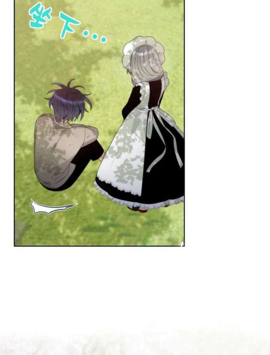 恶女皇后超喜欢我20话