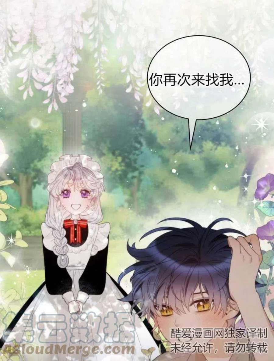 恶女皇后超喜欢我20话