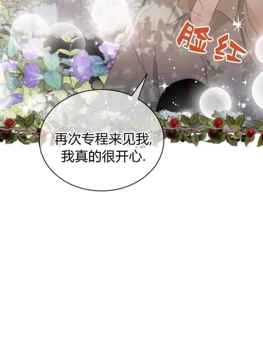 恶女皇后超喜欢我20话