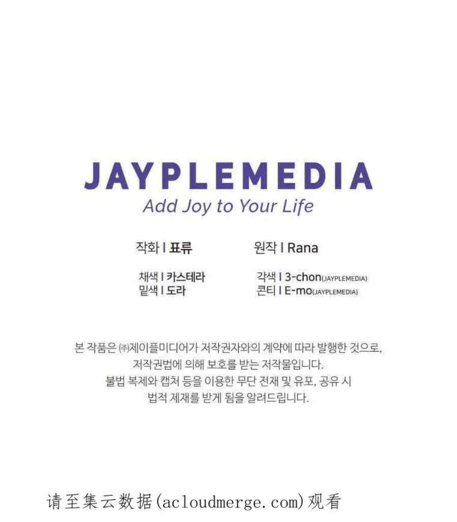 恶女皇后超喜欢我20话