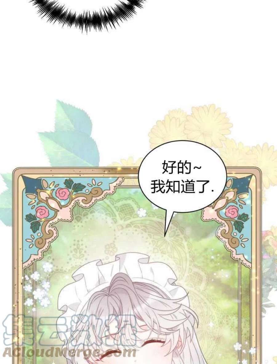 恶女皇后超喜欢我20话