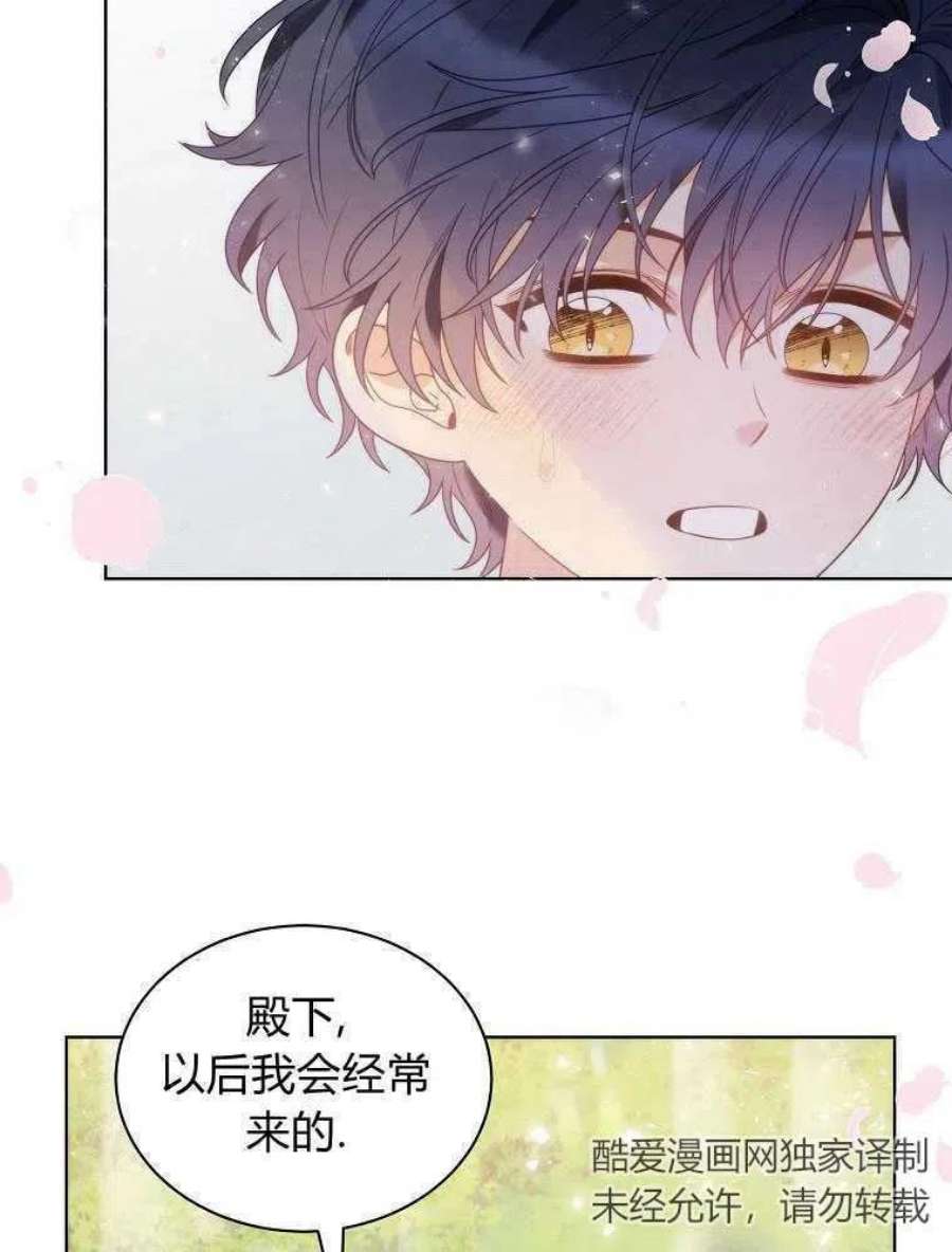 恶女皇后超喜欢我21话