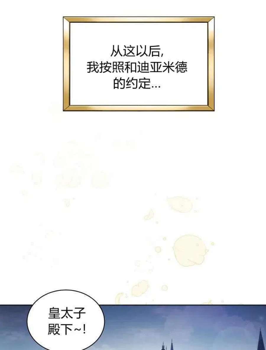 恶女皇后超喜欢我21话