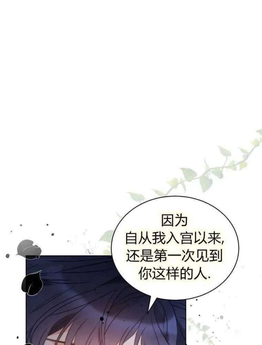 恶女皇后超喜欢我21话